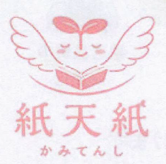 紙天紙 かみてんし